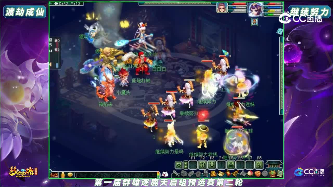 【2023群雄逐鹿】第一届预选赛天启组第二轮：渡劫成仙 VS 继续努力【CC情报站】