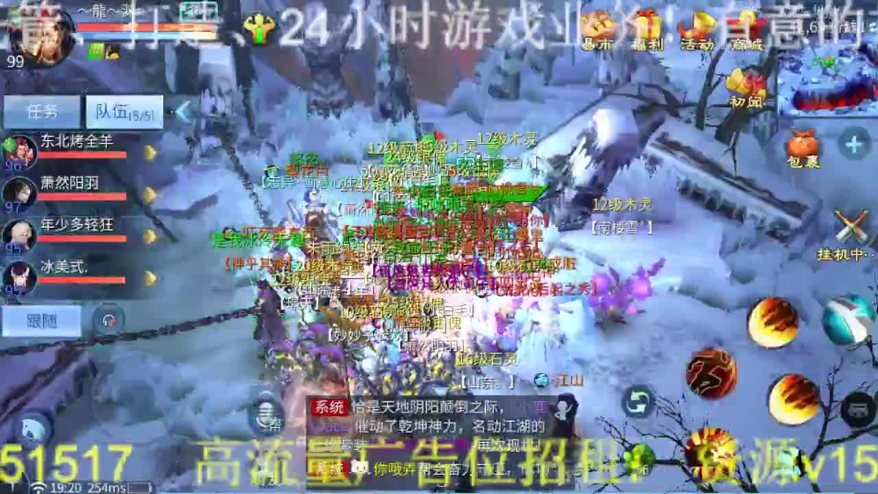 逍遥公会招主播，接托管打造冲榜！ 第1段
