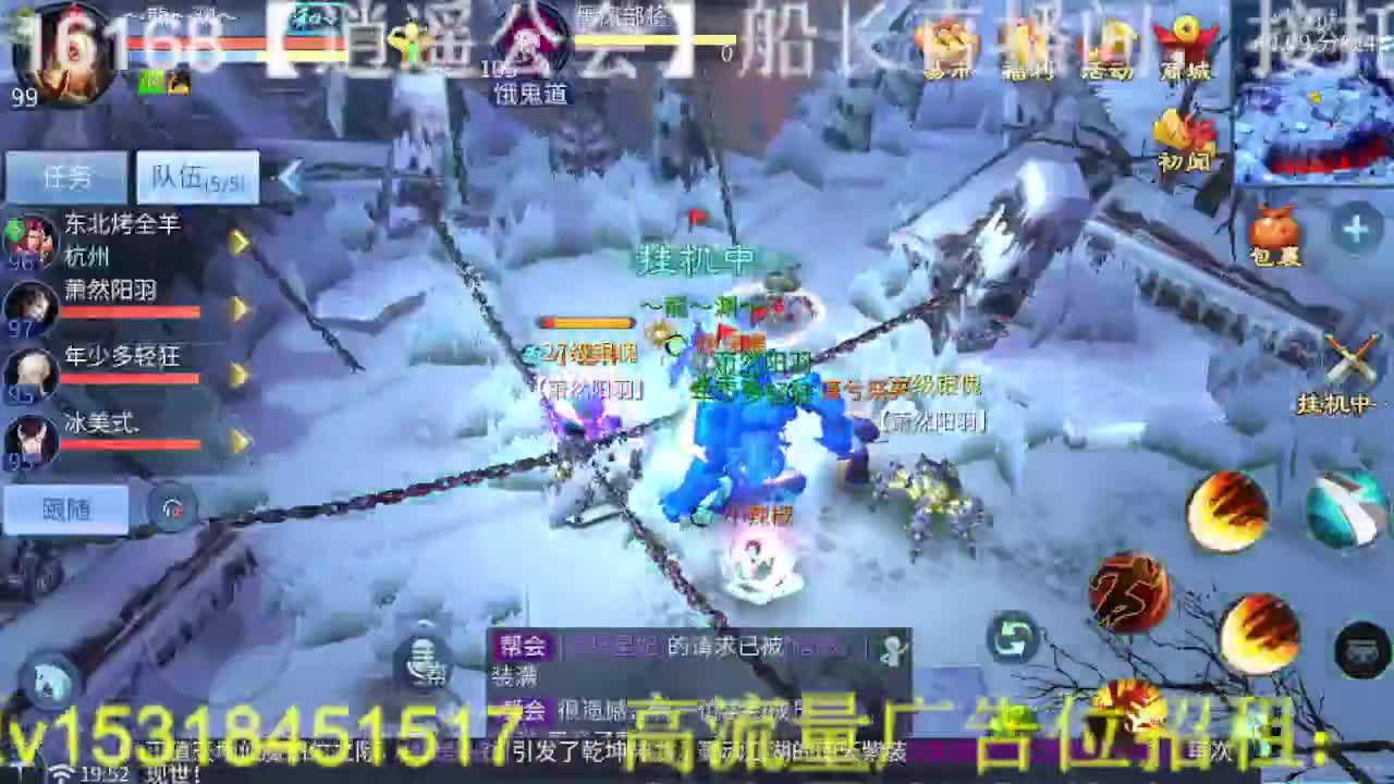 逍遥公会招主播，接托管打造冲榜！ 第2段