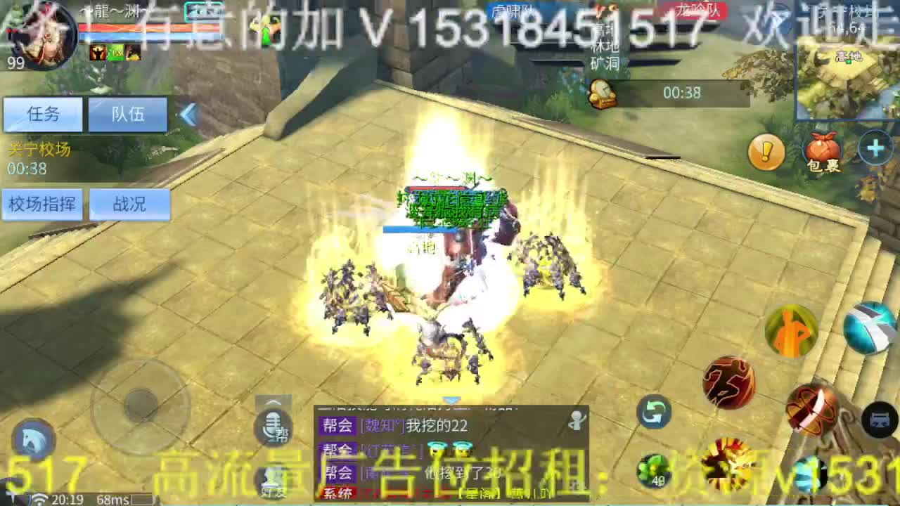 逍遥公会招主播，接托管打造冲榜！ 第3段