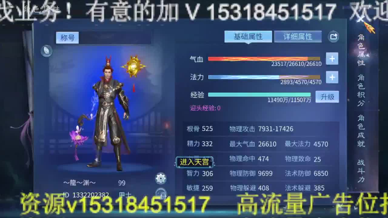 逍遥公会招主播，接托管打造冲榜！ 第4段
