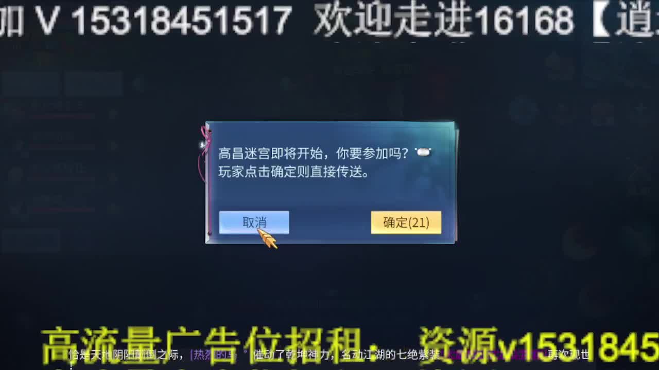 逍遥公会招主播，接托管打造冲榜！ 第6段