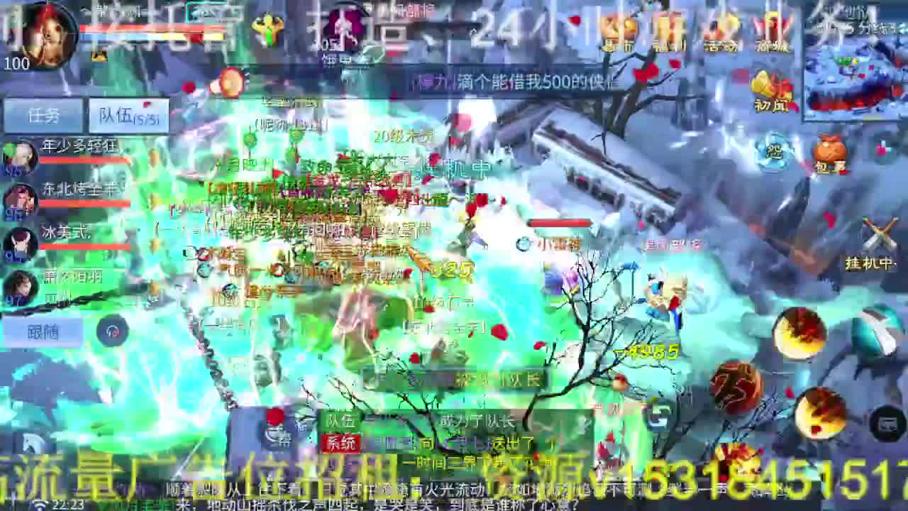 逍遥公会招主播，接托管打造冲榜！ 第7段