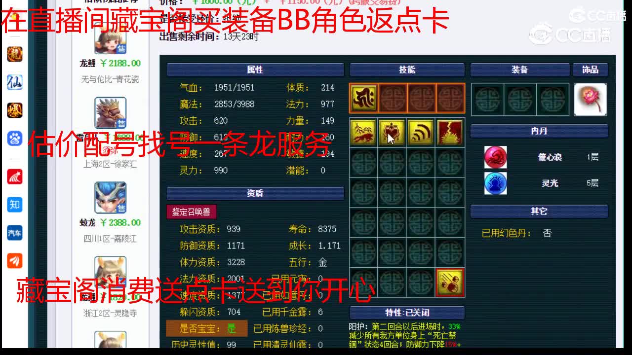 【主播点评】蝴蝶仙子