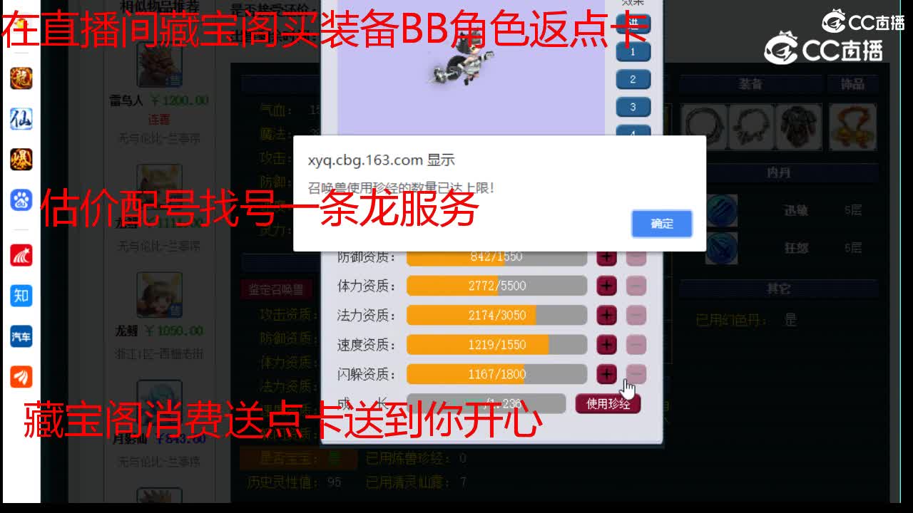 【主播点评】花铃