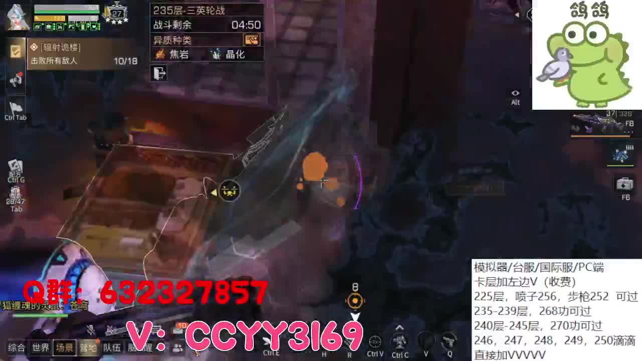 诡楼卡层竞速滴滴 第3段