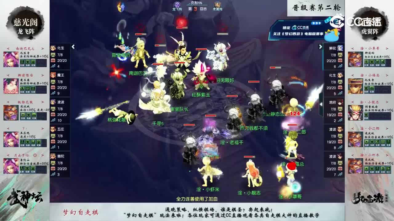 【200联武神坛】【晋级赛第二轮】徐家汇VS紫光阁【CC情报站