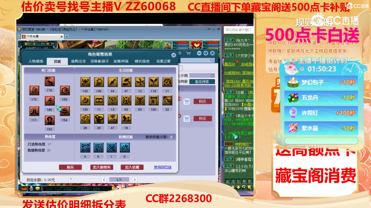 【主播点评】84000028