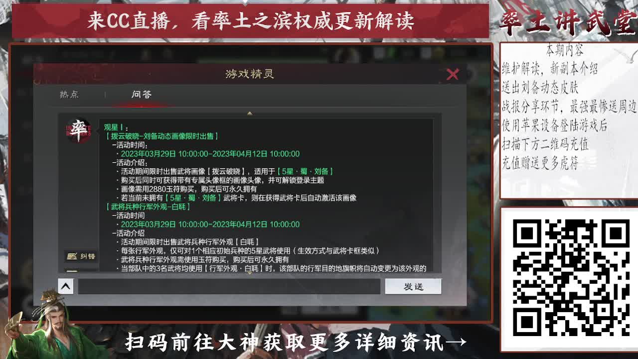 细节配将师 接配将，开荒稳健 第1段