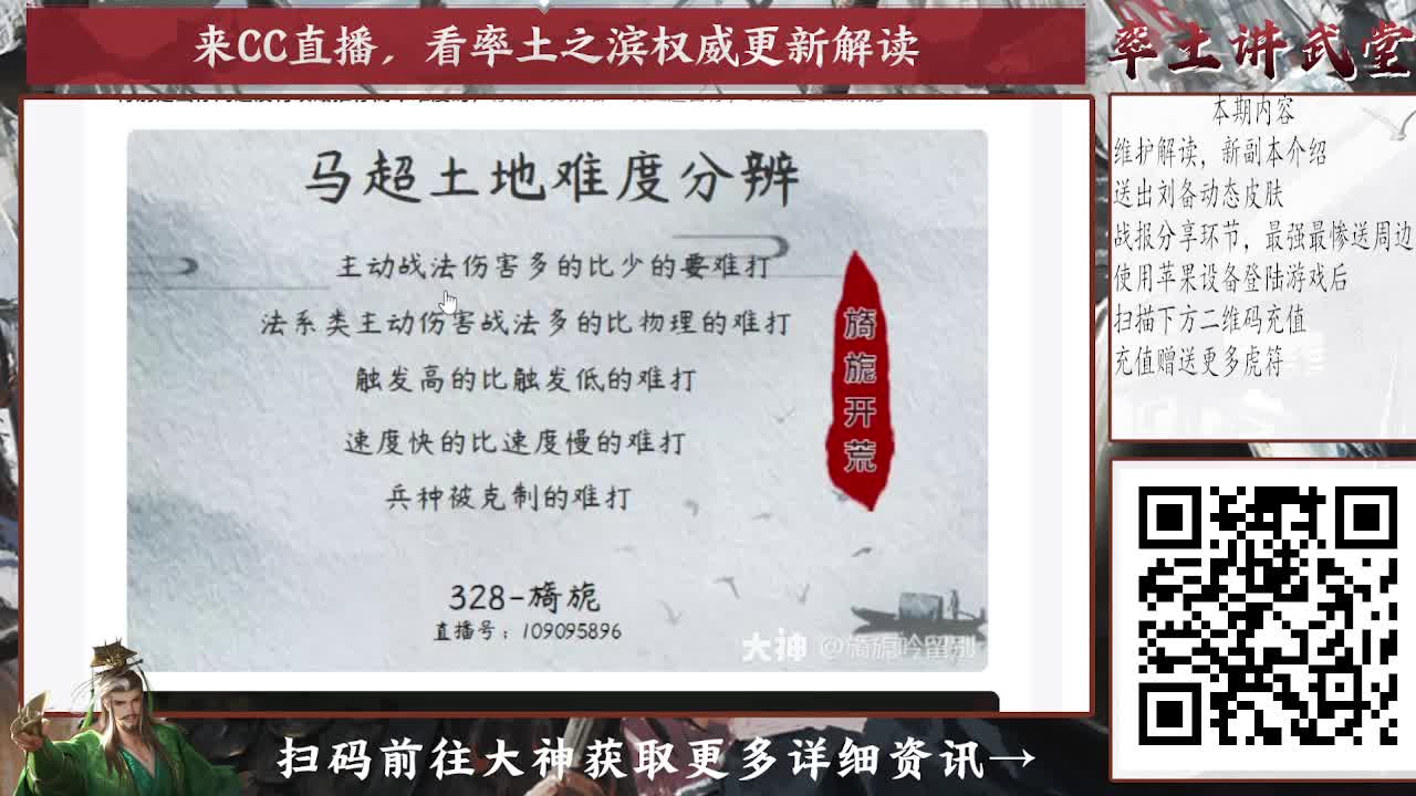 细节配将师 接配将，开荒稳健 第2段