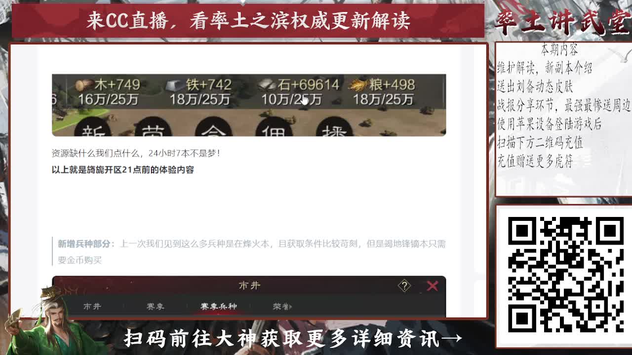 细节配将师 接配将，开荒稳健 第3段