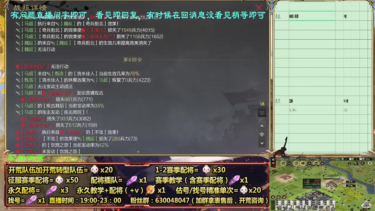 细节配将师 接配将，开荒稳健 第4段