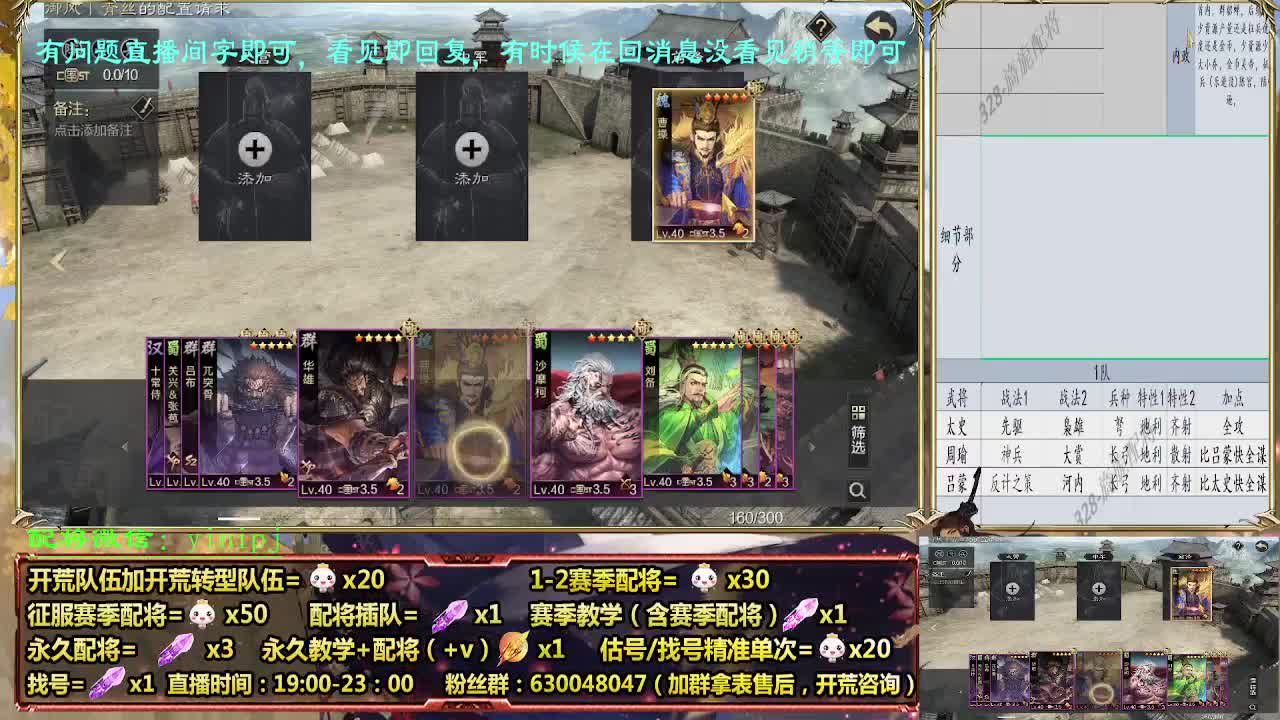 细节配将师 接配将，开荒稳健 第6段