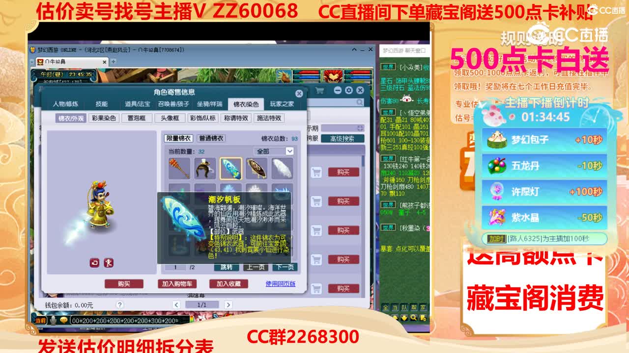 【主播点评】61842