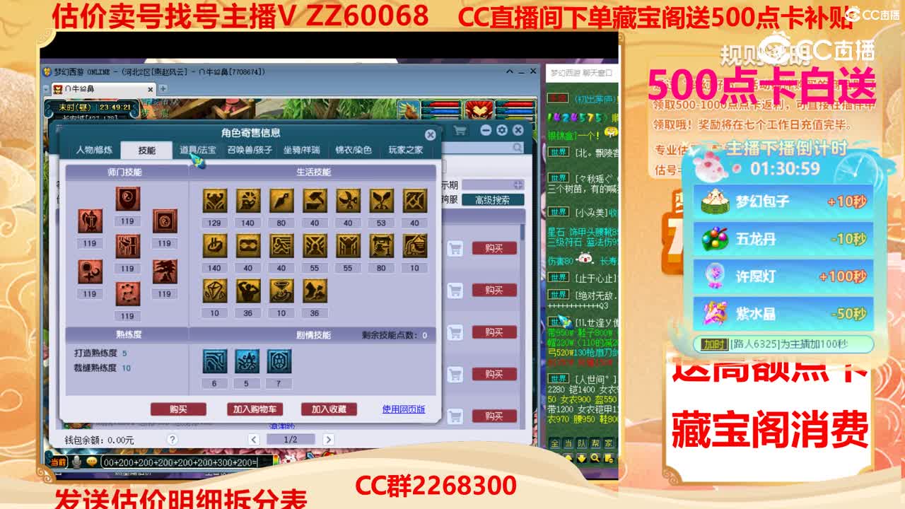 【主播点评】16193589
