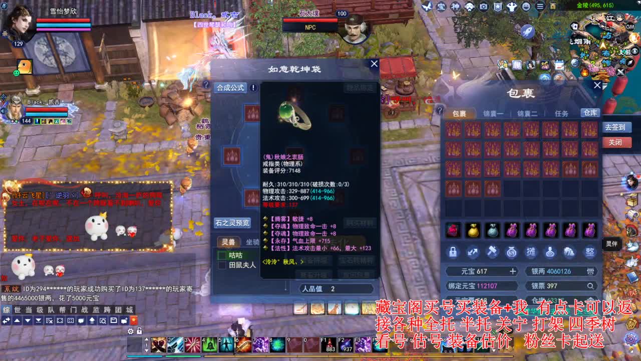 专业看号估号! 接各种资源！ 第2段