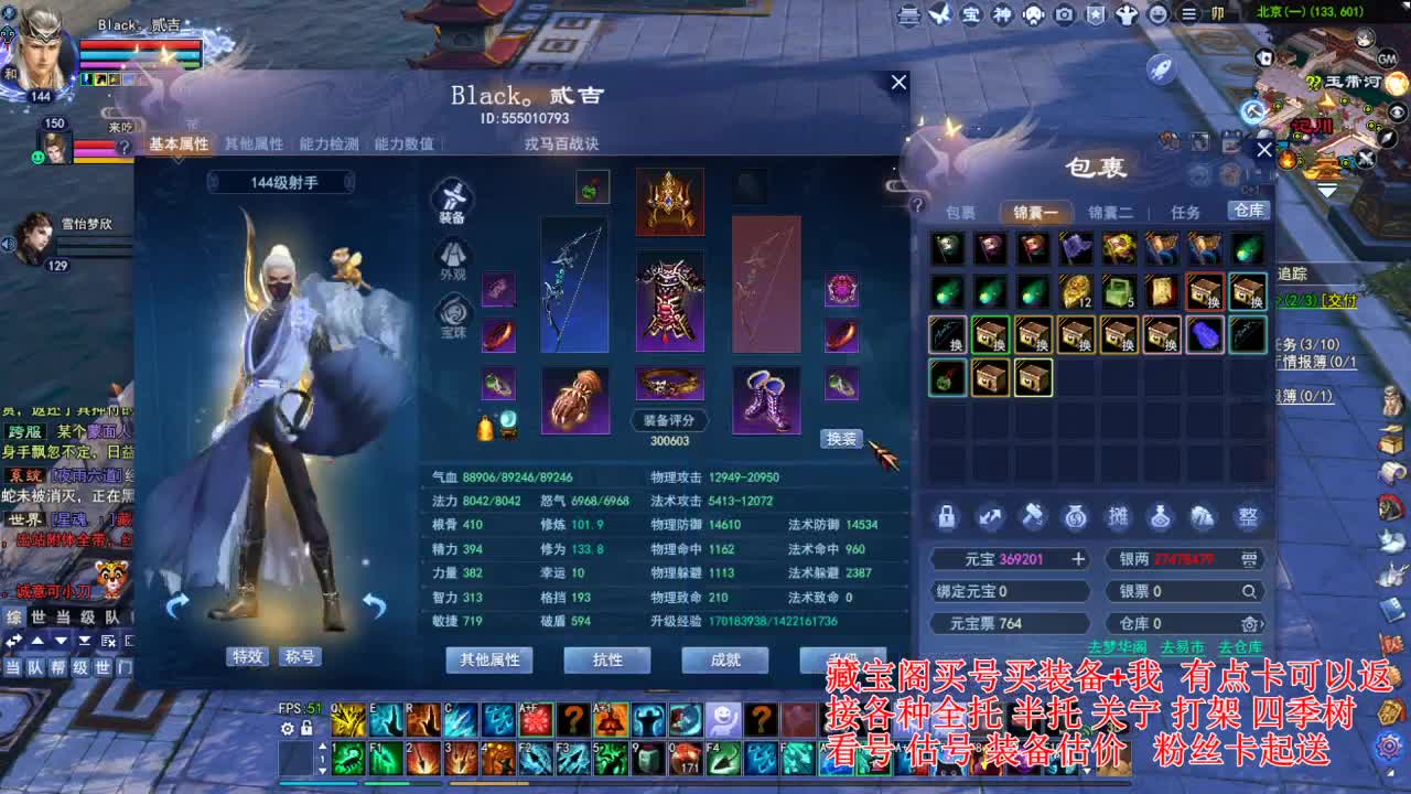 专业看号估号! 接各种资源！ 第4段