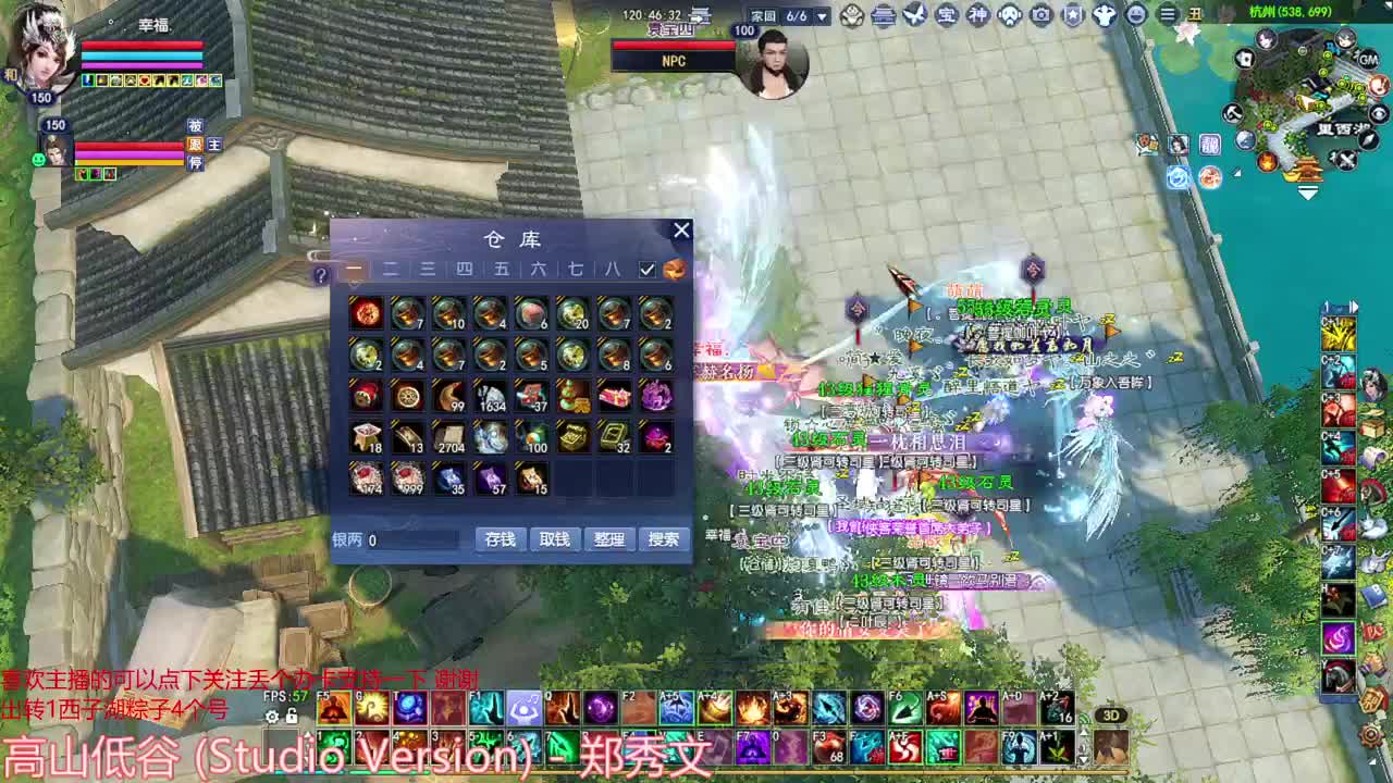 刀客关宁 第3段