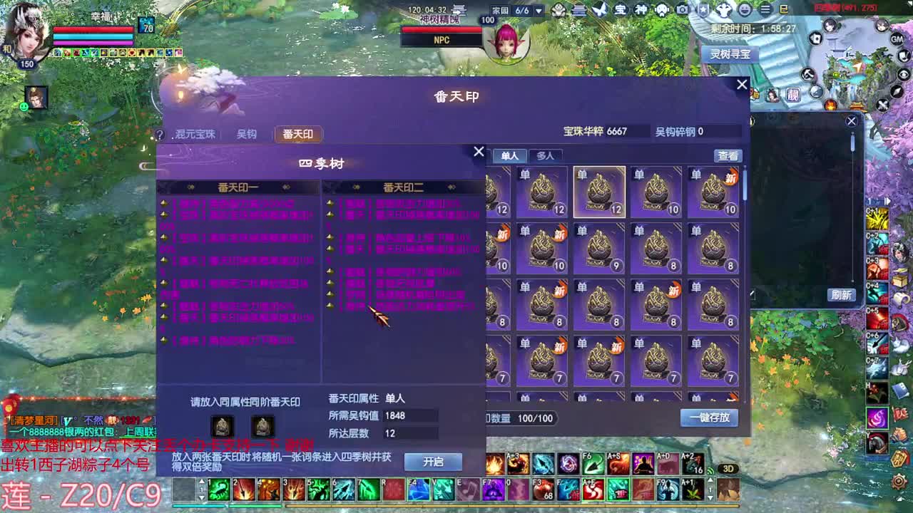 刀客关宁 第5段