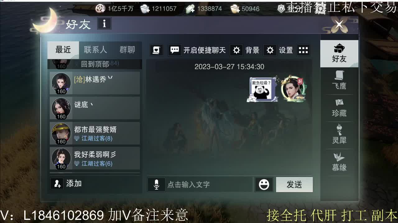 接托管各种 第1段