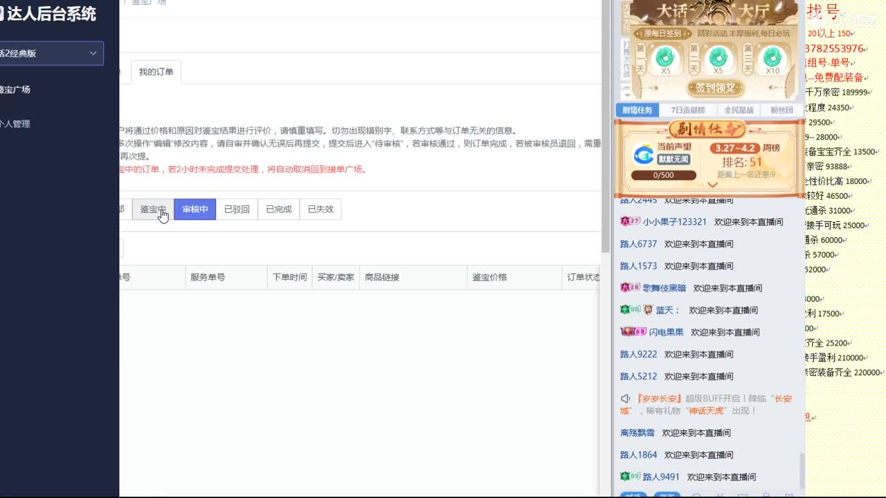 心猿-估价找号帮出号-养娃 第5段