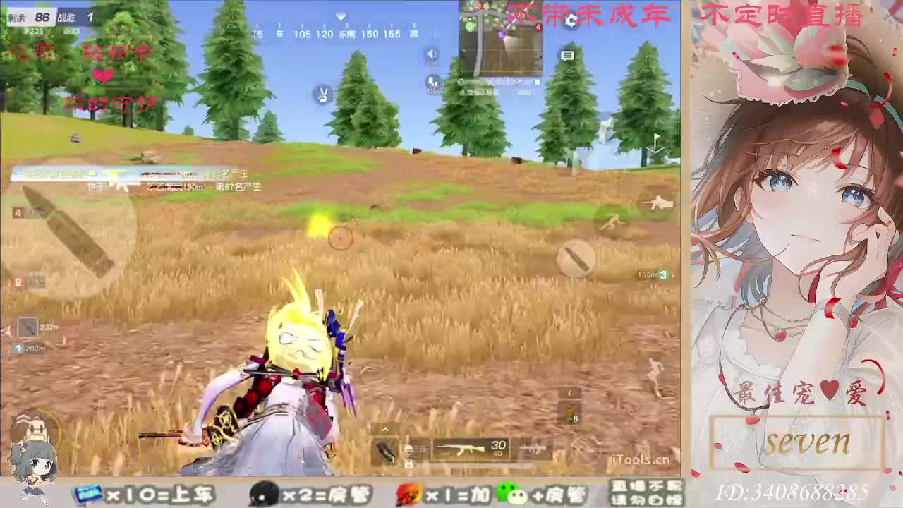 以欢喜之心慢度日常 第2段