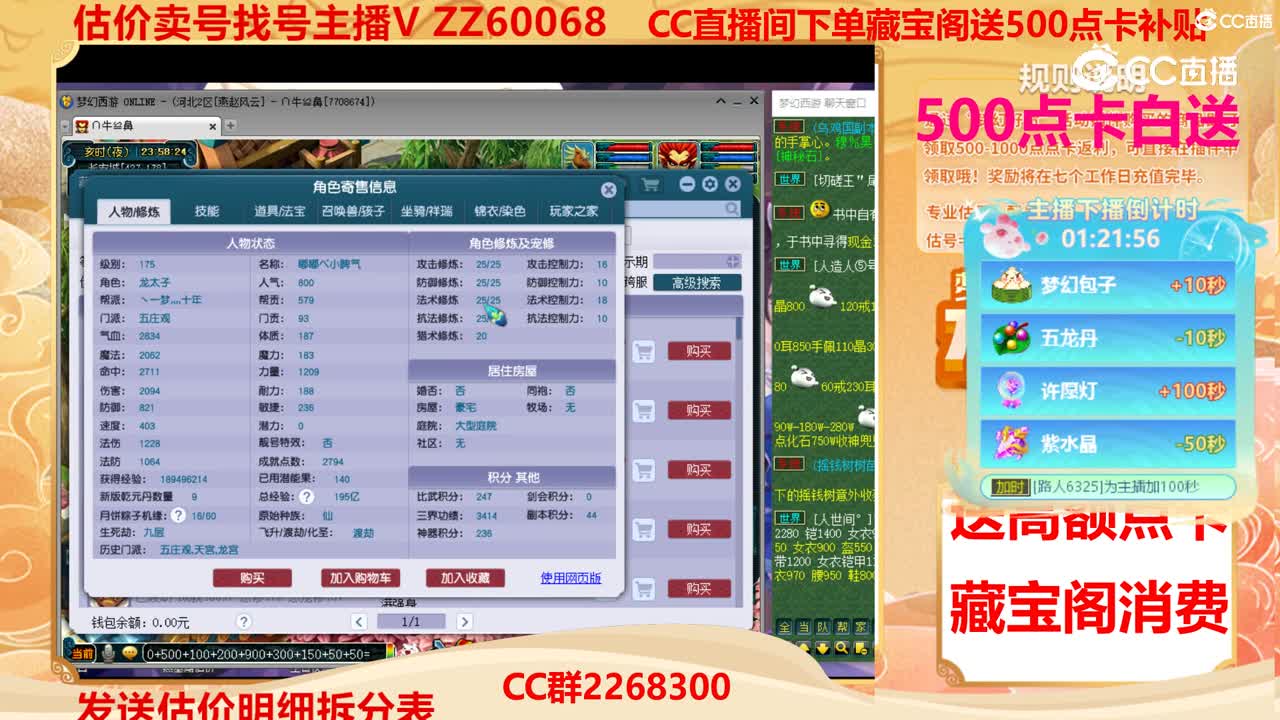 【主播点评】43641679