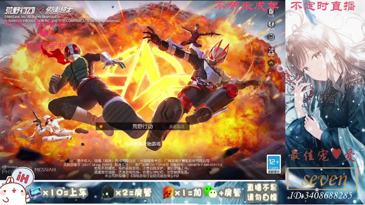 以欢喜之心慢度日常 第7段