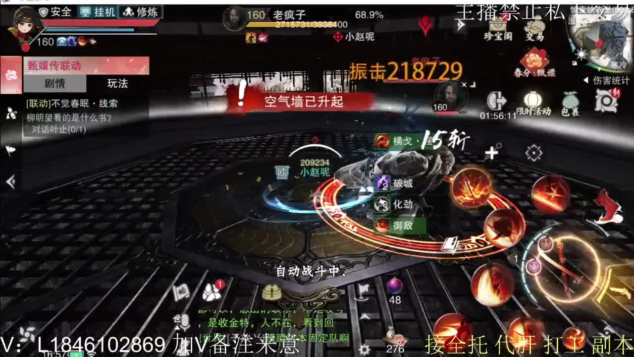 接托管各种 第5段