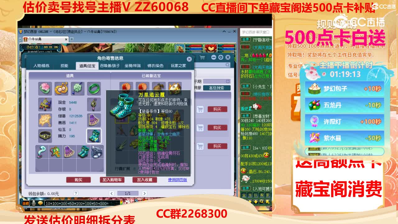 【主播点评】24259800