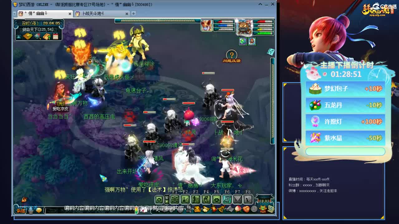 带老板群雄第一视角 第2段