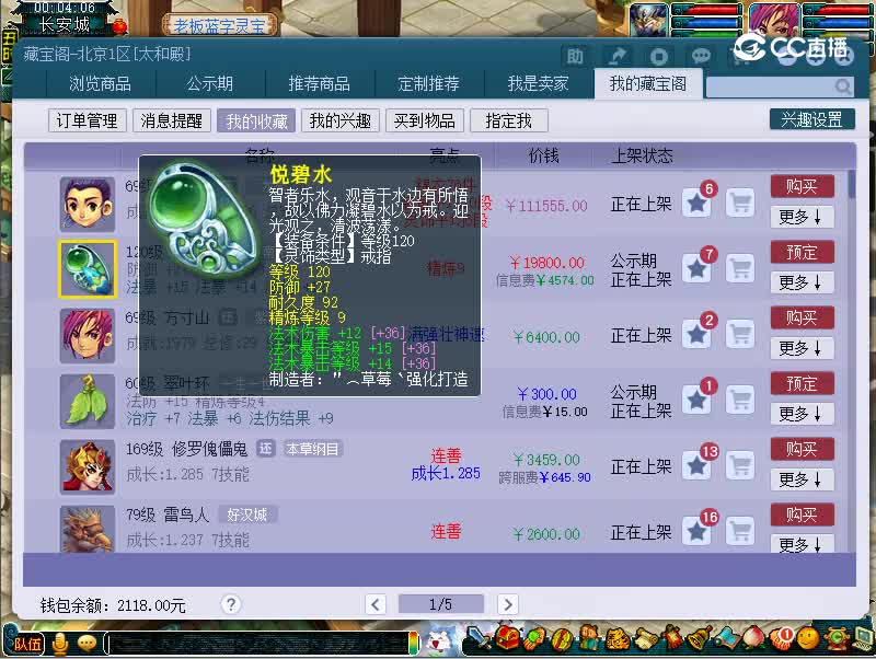 120戒指