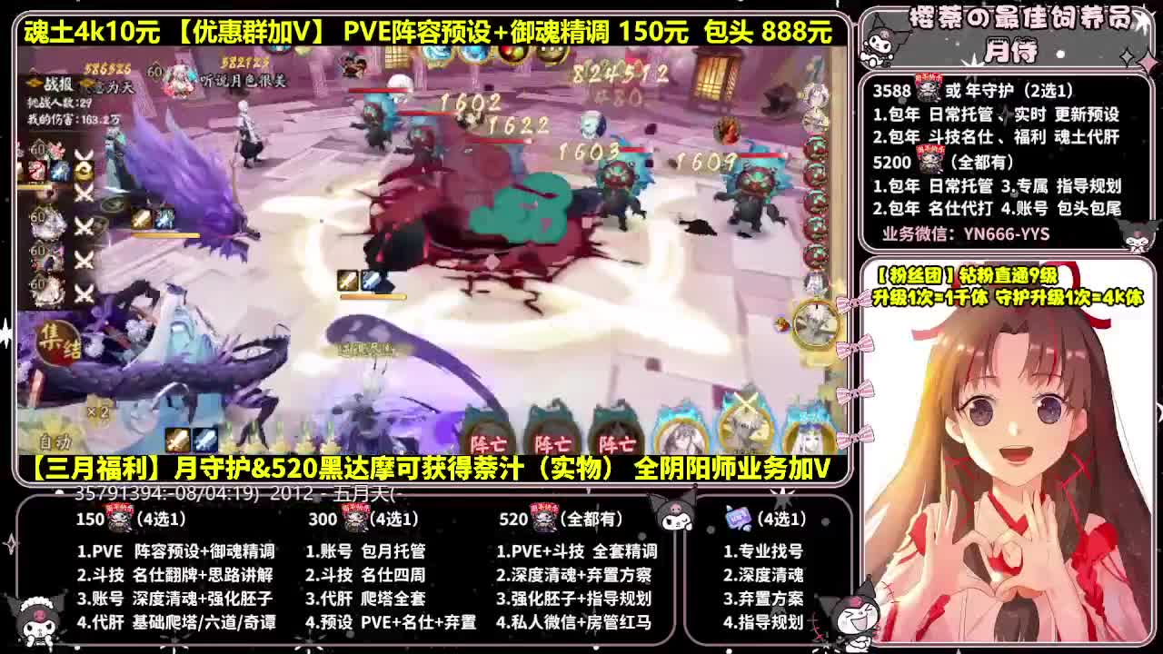 调号|斗技|托管|代肝 第2段