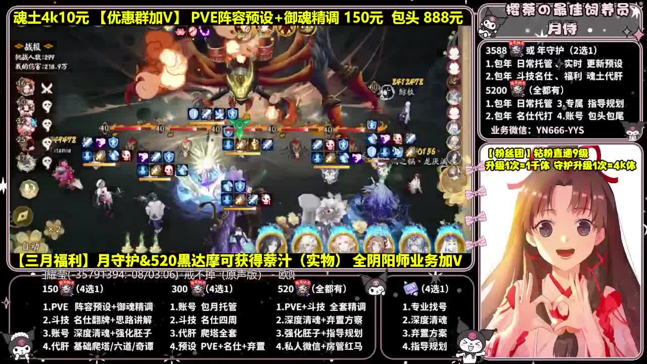 调号|斗技|托管|代肝 第3段