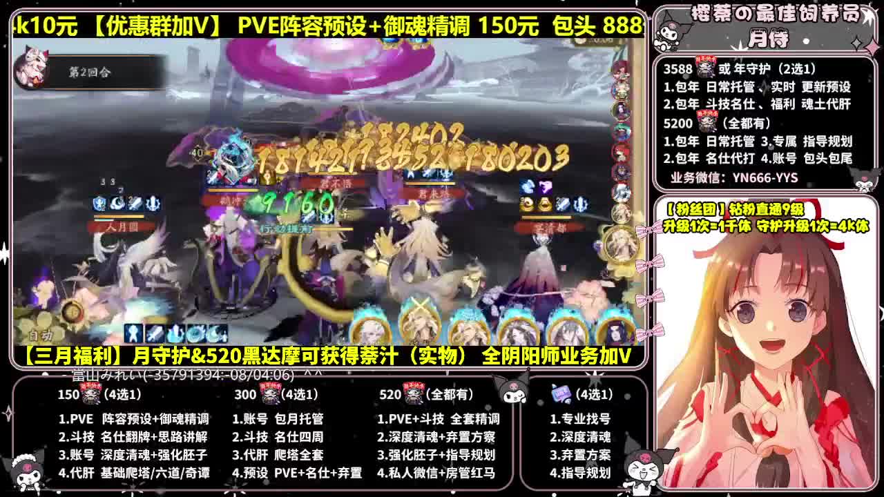 调号|斗技|托管|代肝 第6段