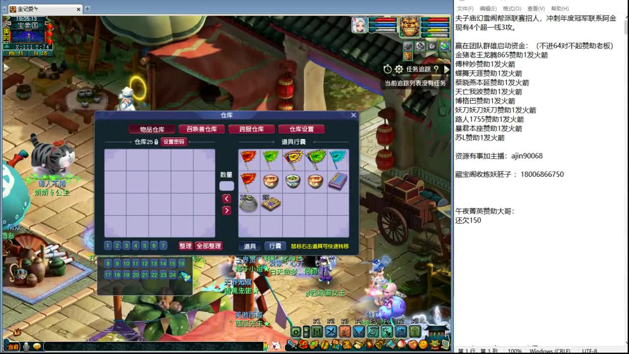 豪门剑会解说 第1段