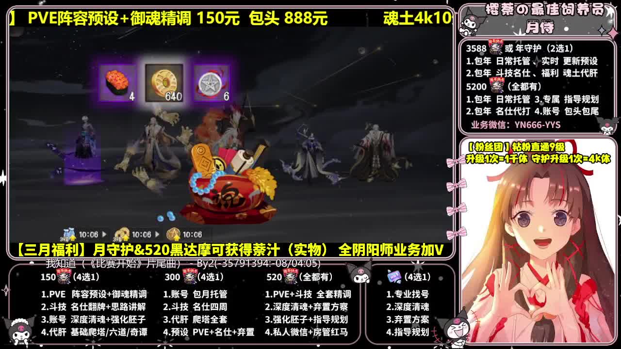 调号|斗技|托管|代肝 第8段