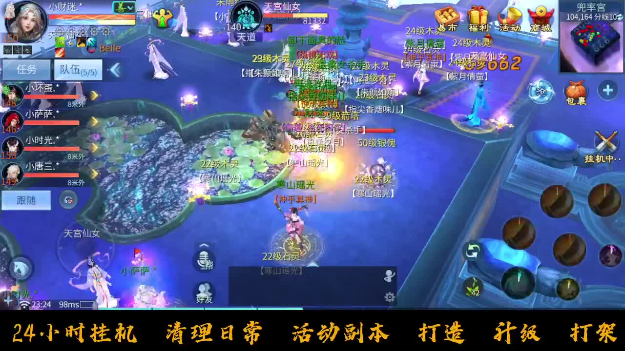 挣够50下播 第2段