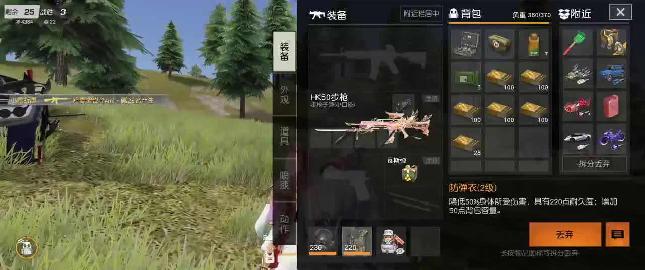 请求别打我 第4段