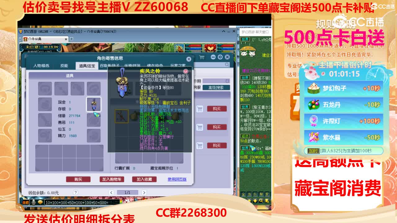 【主播点评】33199999