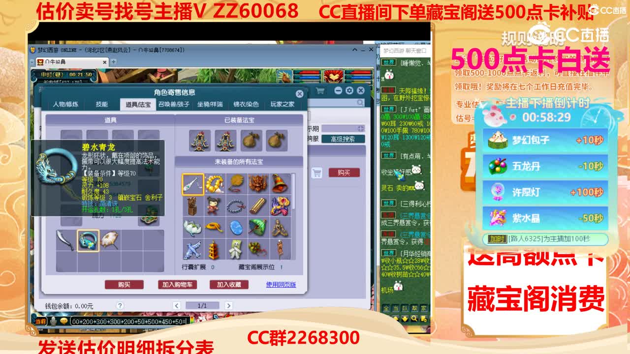 【主播点评】46492824