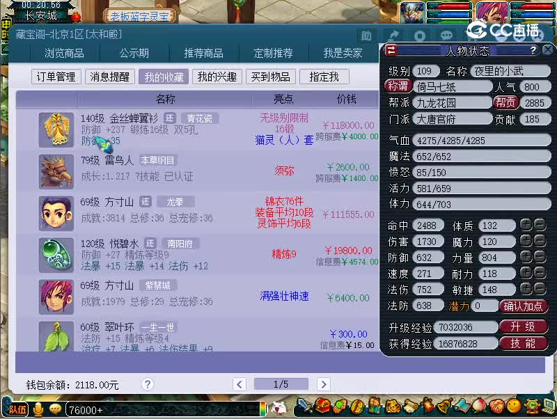 140无级别女衣