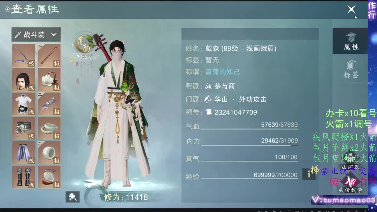 托管滴滴，升修滴滴！ 第2段