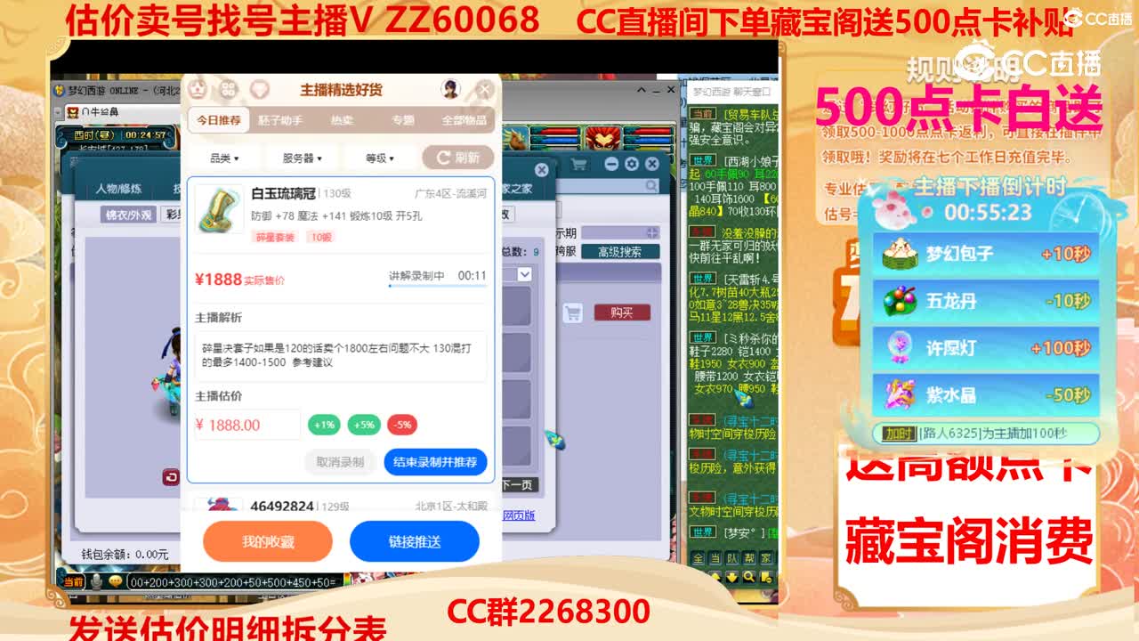 【主播点评】白玉琉璃冠