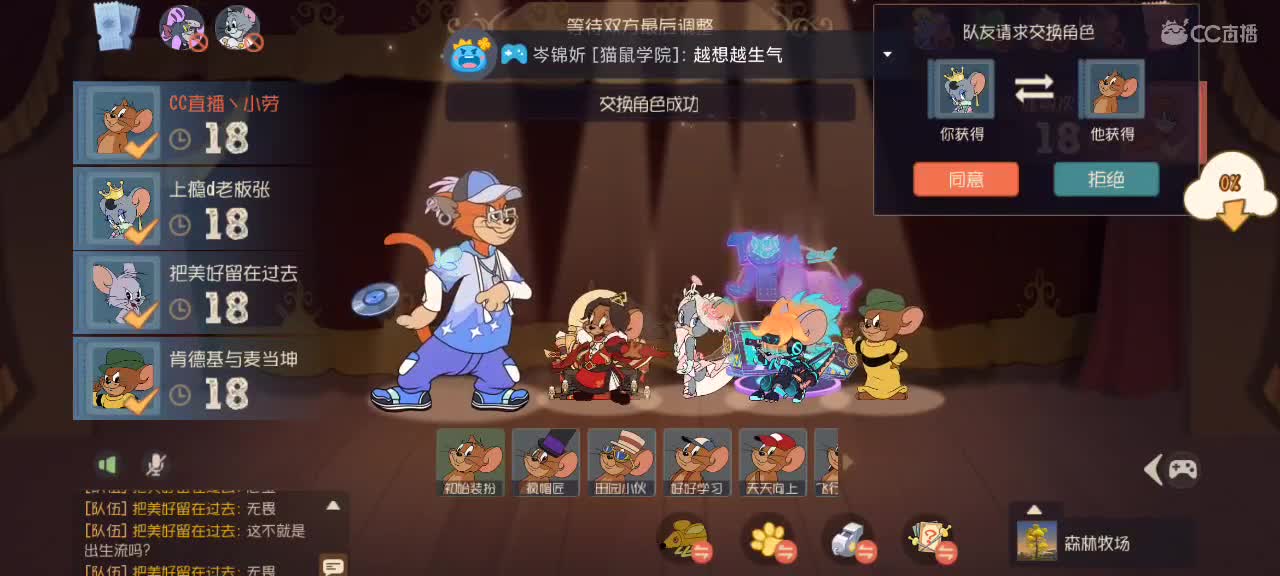 猫鼠天梯——砥砺前行 第1段