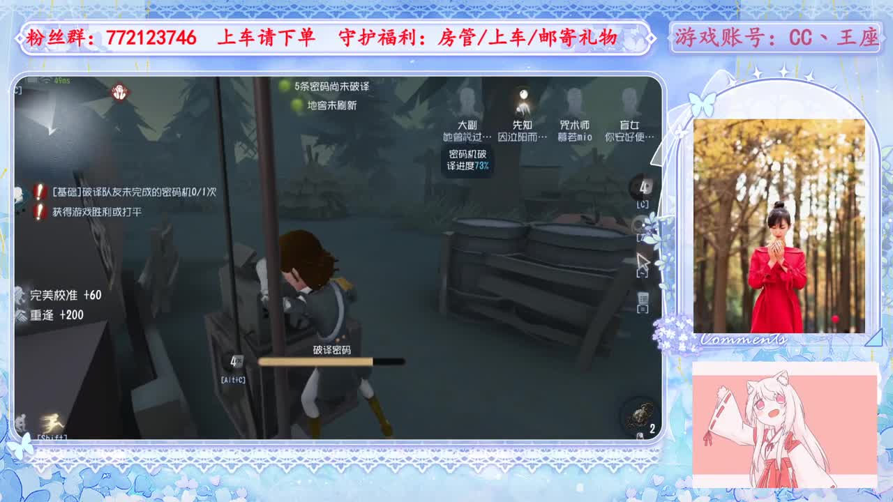 欢迎来到我的直播间 第3段