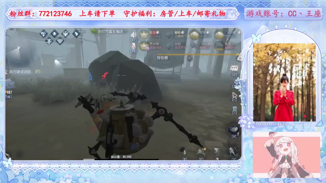 欢迎来到我的直播间 第5段