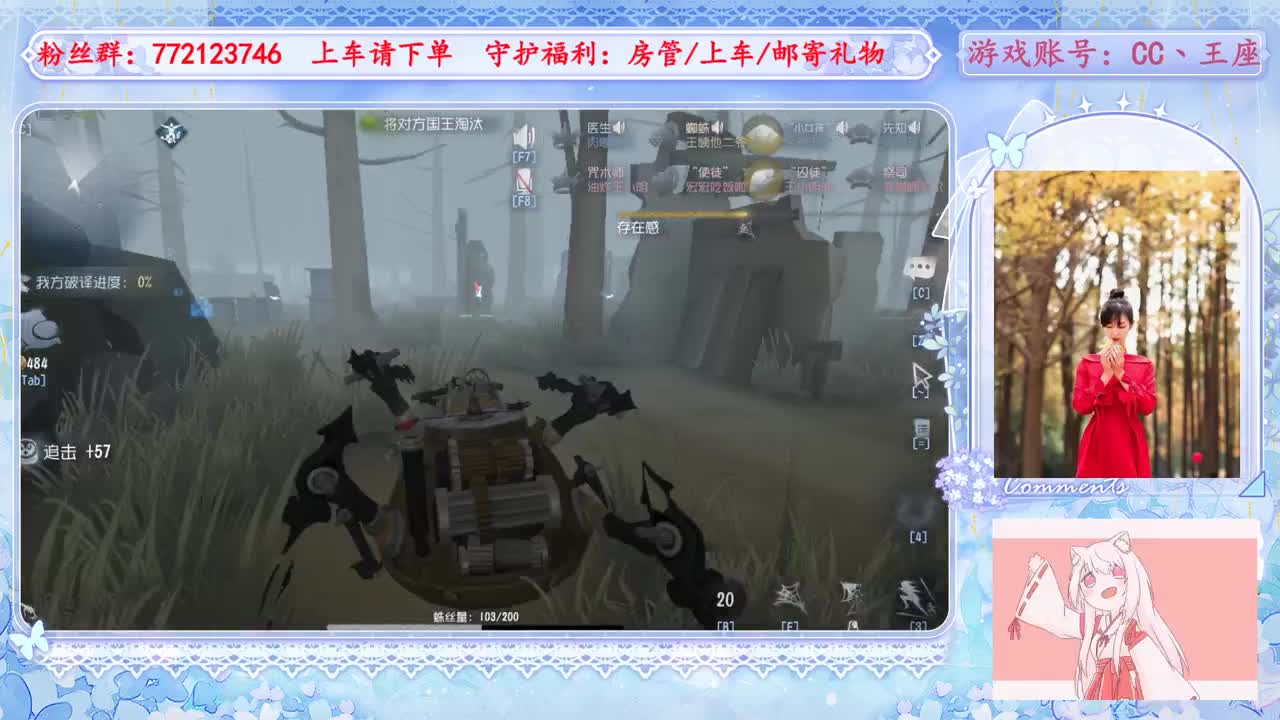 欢迎来到我的直播间 第6段