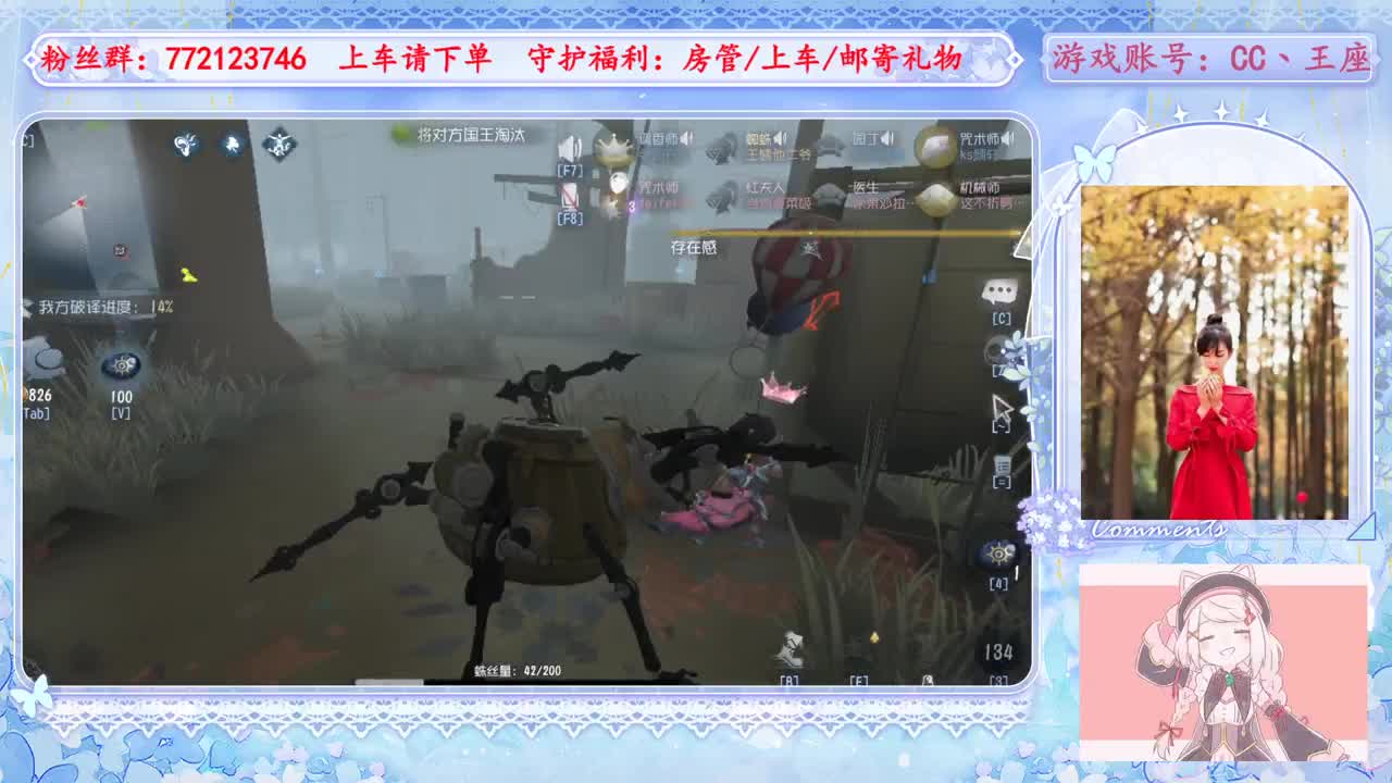 欢迎来到我的直播间 第7段