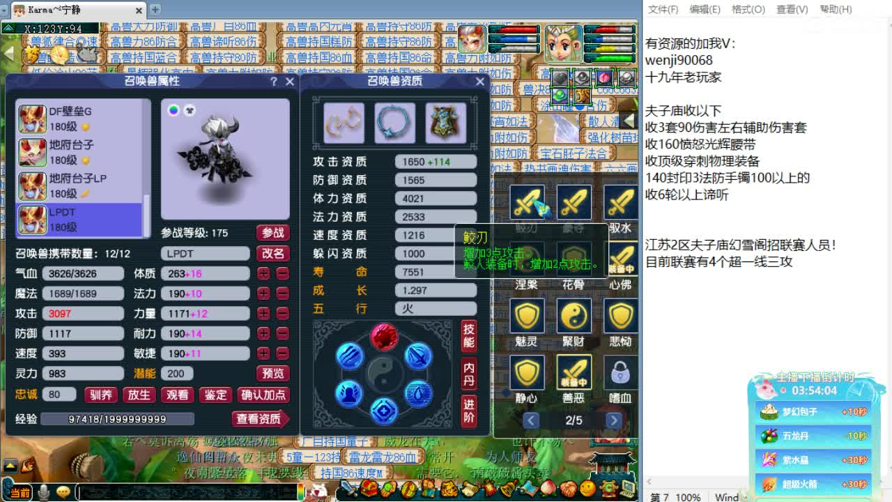 第一视角剑会！ 第1段